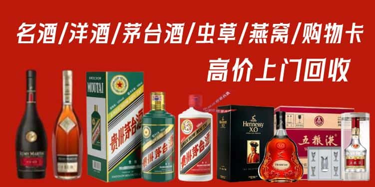 连云港回收茅台酒